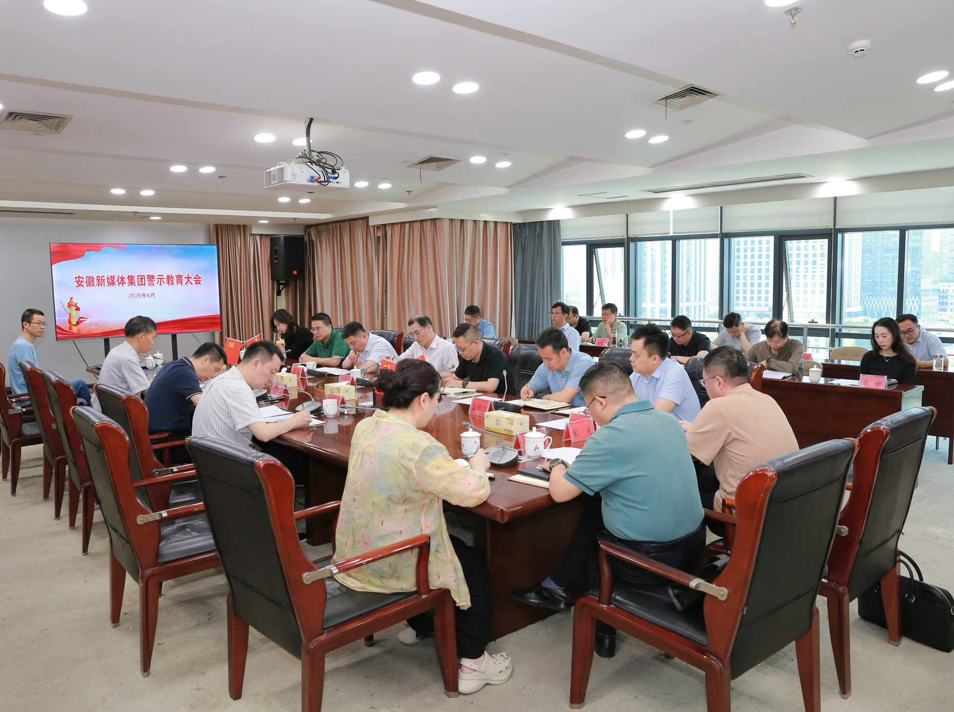 安徽新媒體集團(tuán)召開警示教育大會