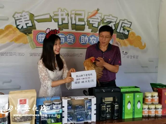 “帶貨”帶到斷貨！七位駐村第一書記組團(tuán)夸家底（附中獎名單）